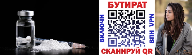 Бутират 1.4BDO  магазин  наркотиков  Бийск 