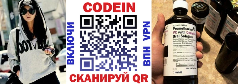 Кодеиновый сироп Lean Purple Drank  как найти наркотики  Бийск 