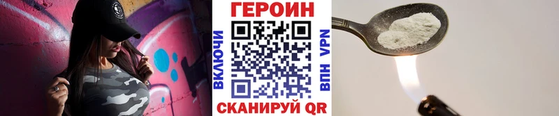 наркота  Бийск  MEGA зеркало  ГЕРОИН Heroin 