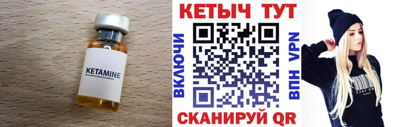 Кетамин ketamine блэк спрут ONION Бийск